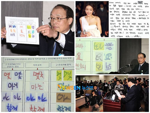 Đài SBS: Thư tay cố diễn viên Jang Ja Yeon là giả
